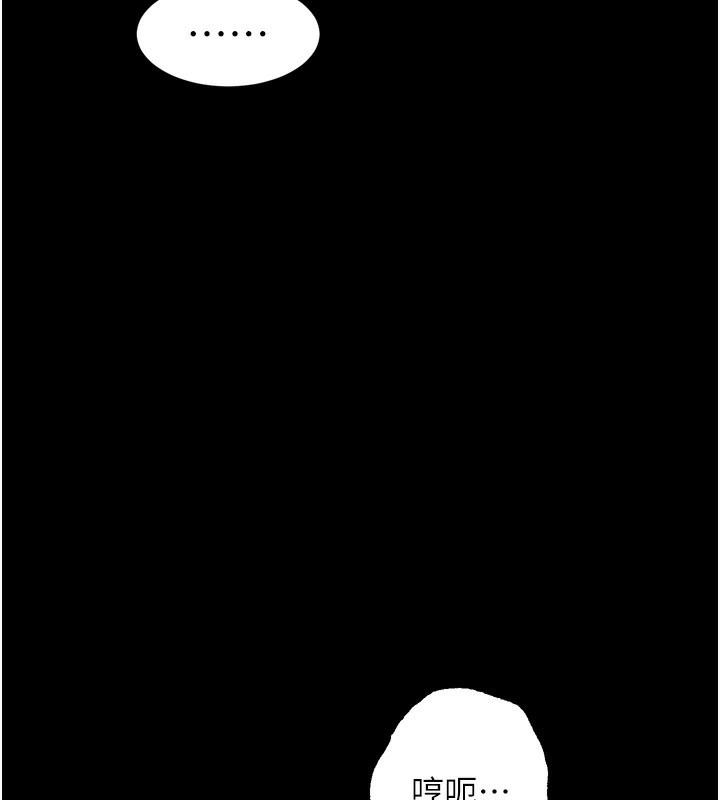 《堕落物语2》漫画 第31話-意淫對象的銷魂服務