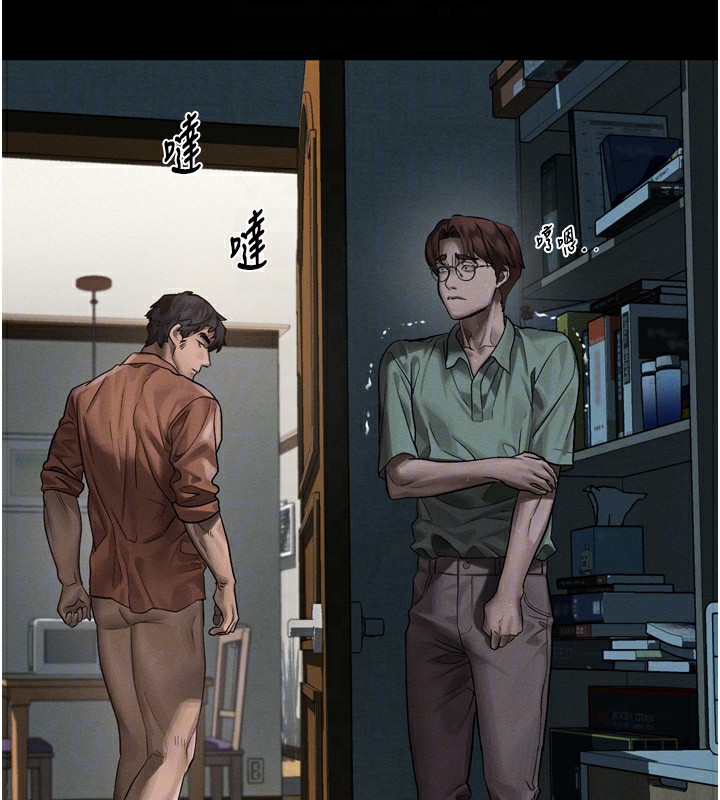 《堕落物语2》漫画 第31話-意淫對象的銷魂服務