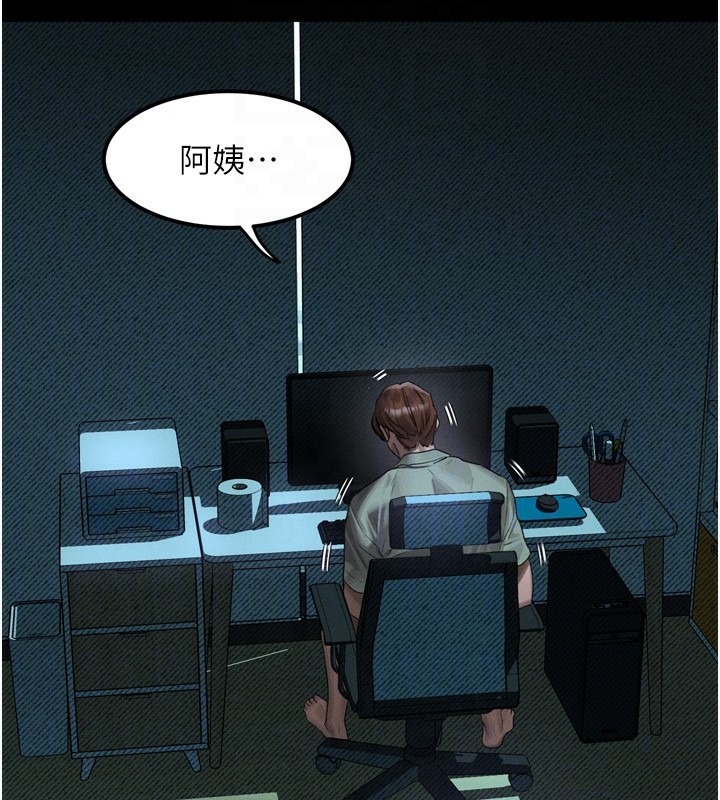 《堕落物语2》漫画 第31話-意淫對象的銷魂服務