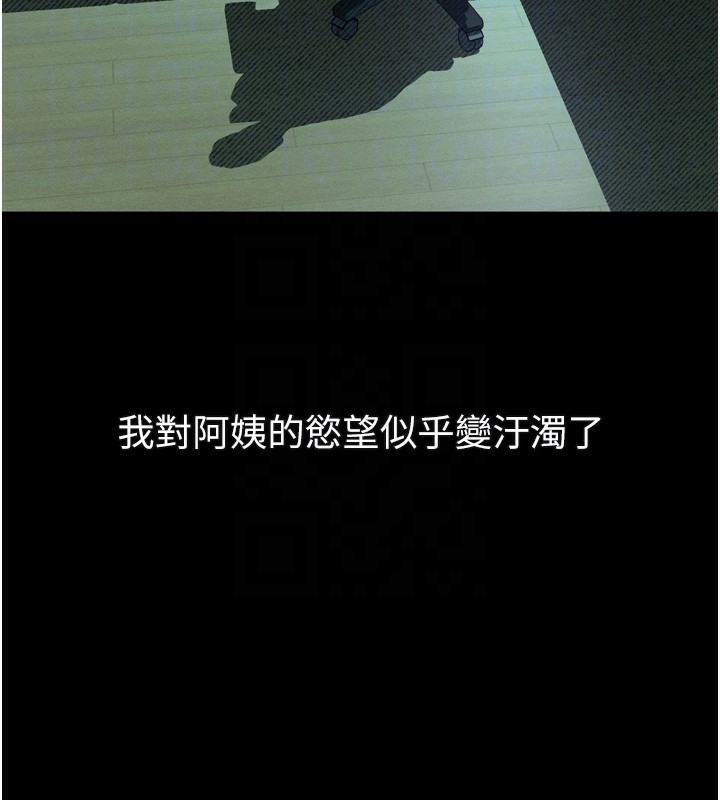 《堕落物语2》漫画 第31話-意淫對象的銷魂服務