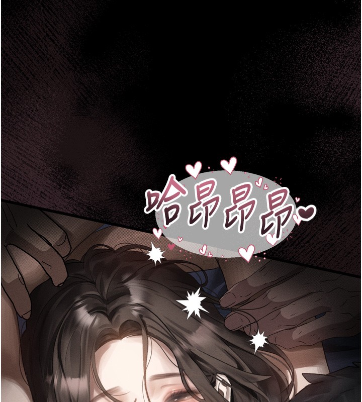 《堕落物语2》漫画 第31話-意淫對象的銷魂服務