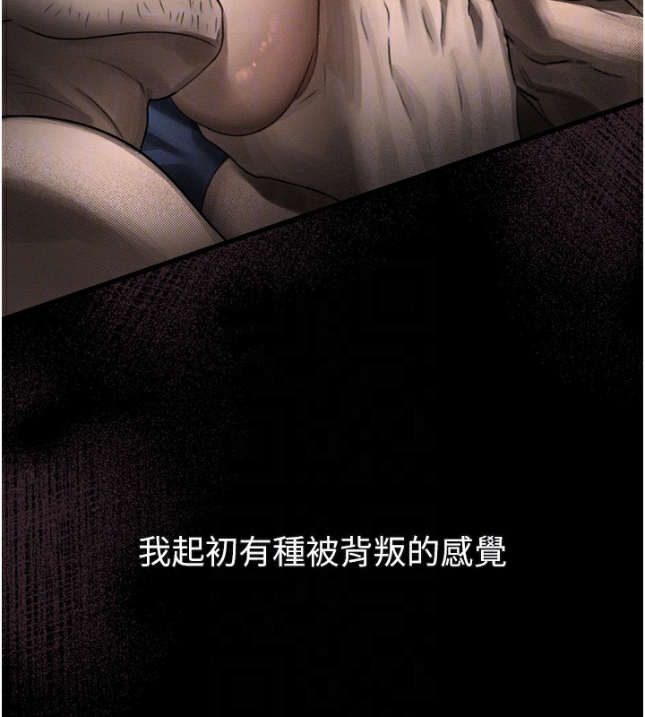 《堕落物语2》漫画 第31話-意淫對象的銷魂服務