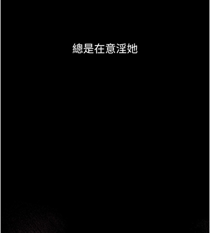 《堕落物语2》漫画 第31話-意淫對象的銷魂服務