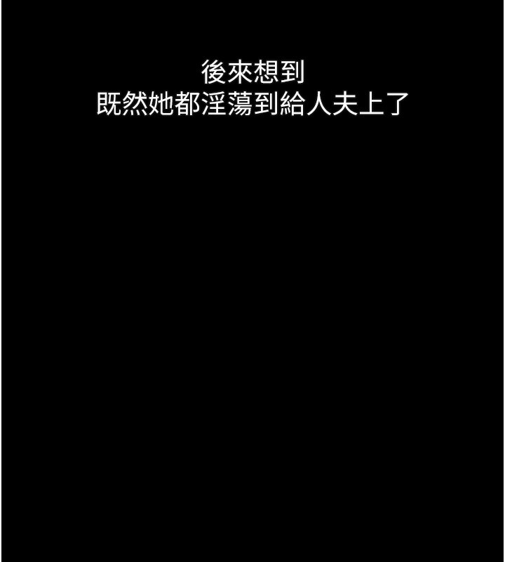 《堕落物语2》漫画 第31話-意淫對象的銷魂服務