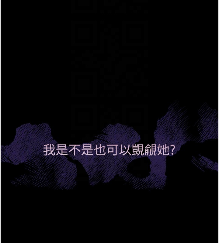 《堕落物语2》漫画 第31話-意淫對象的銷魂服務