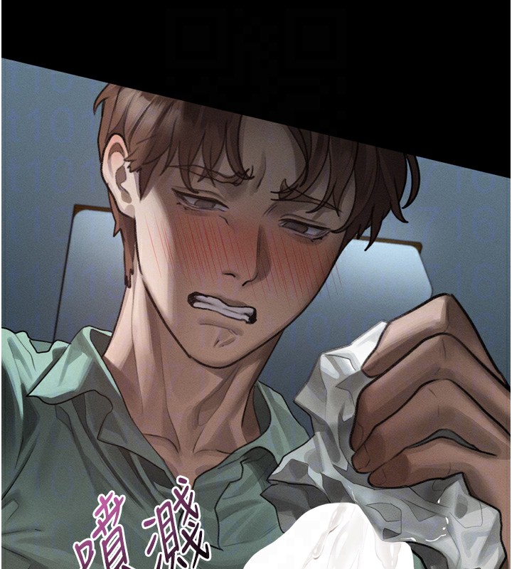 《堕落物语2》漫画 第31話-意淫對象的銷魂服務