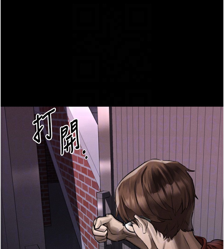 《堕落物语2》漫画 第31話-意淫對象的銷魂服務