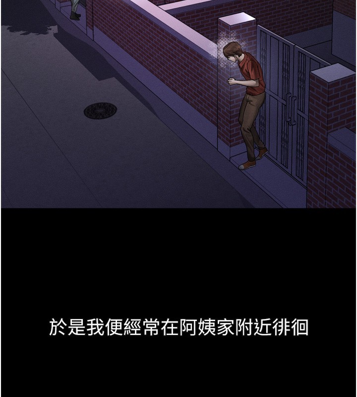 《堕落物语2》漫画 第31話-意淫對象的銷魂服務