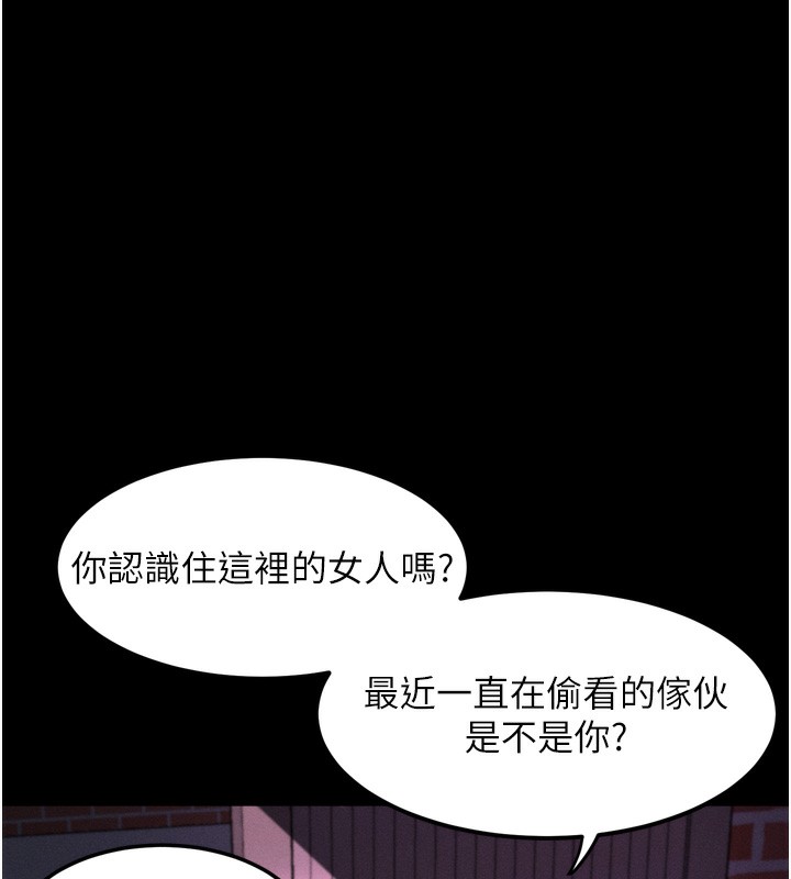 《堕落物语2》漫画 第31話-意淫對象的銷魂服務