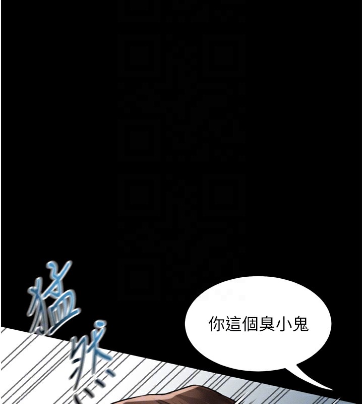 《堕落物语2》漫画 第31話-意淫對象的銷魂服務