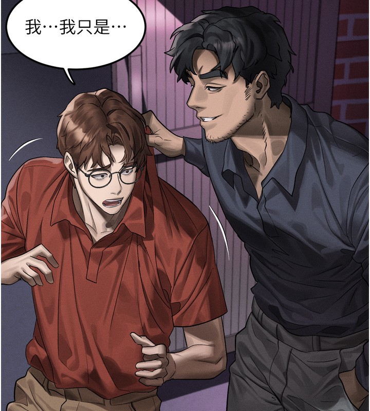 《堕落物语2》漫画 第31話-意淫對象的銷魂服務