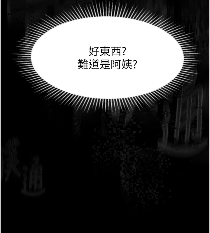 《堕落物语2》漫画 第31話-意淫對象的銷魂服務