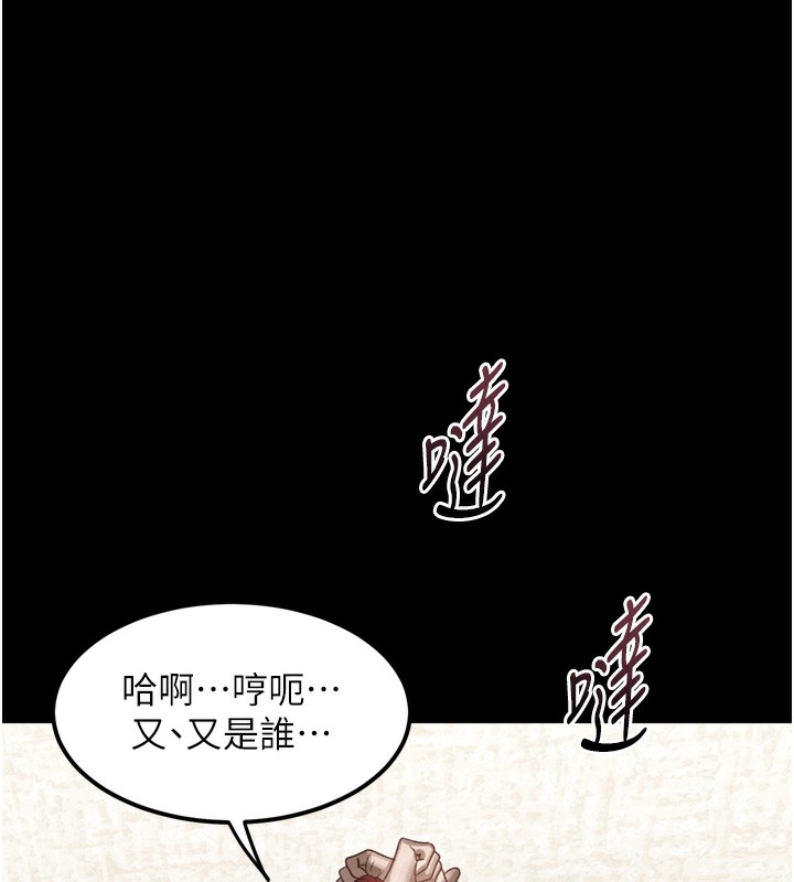 《堕落物语2》漫画 第31話-意淫對象的銷魂服務