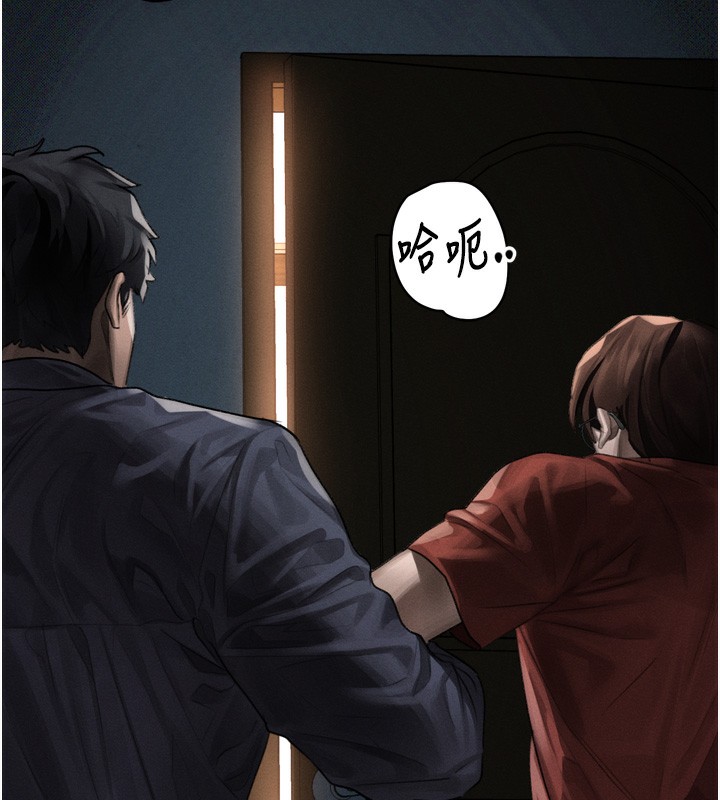 《堕落物语2》漫画 第31話-意淫對象的銷魂服務