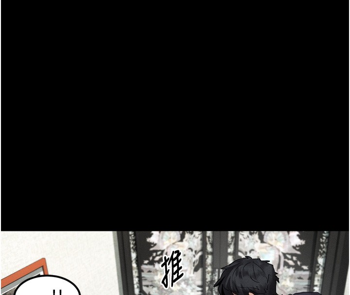 《堕落物语2》漫画 第31話-意淫對象的銷魂服務