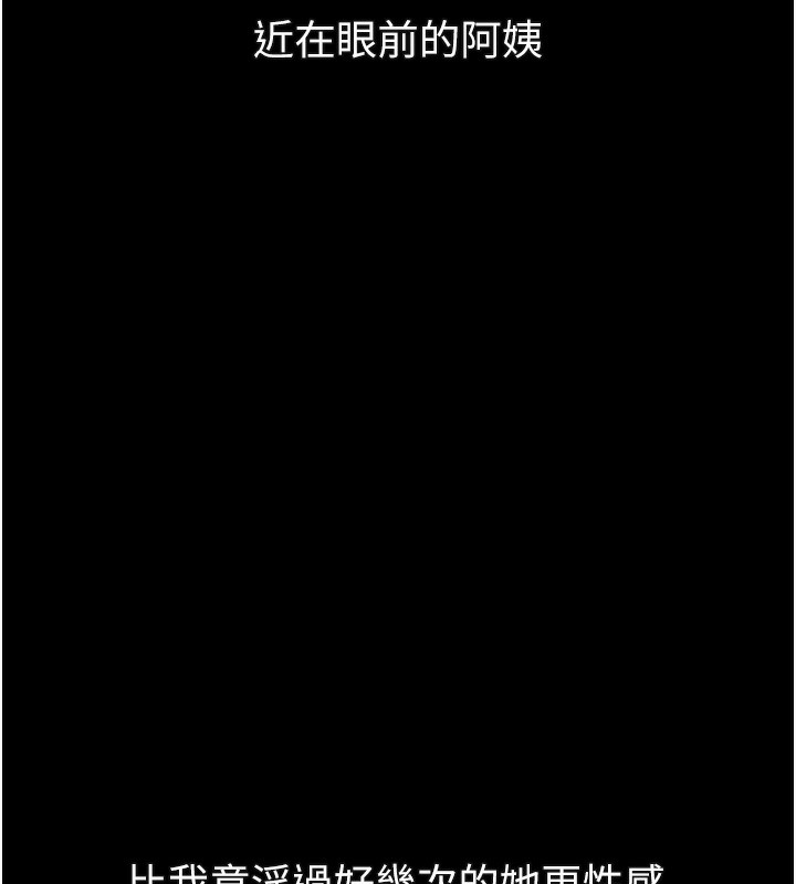 《堕落物语2》漫画 第31話-意淫對象的銷魂服務