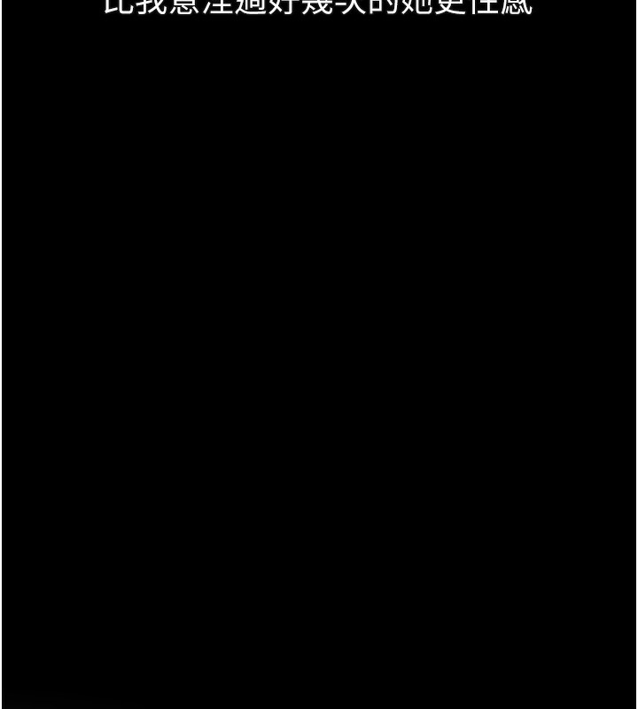 《堕落物语2》漫画 第31話-意淫對象的銷魂服務