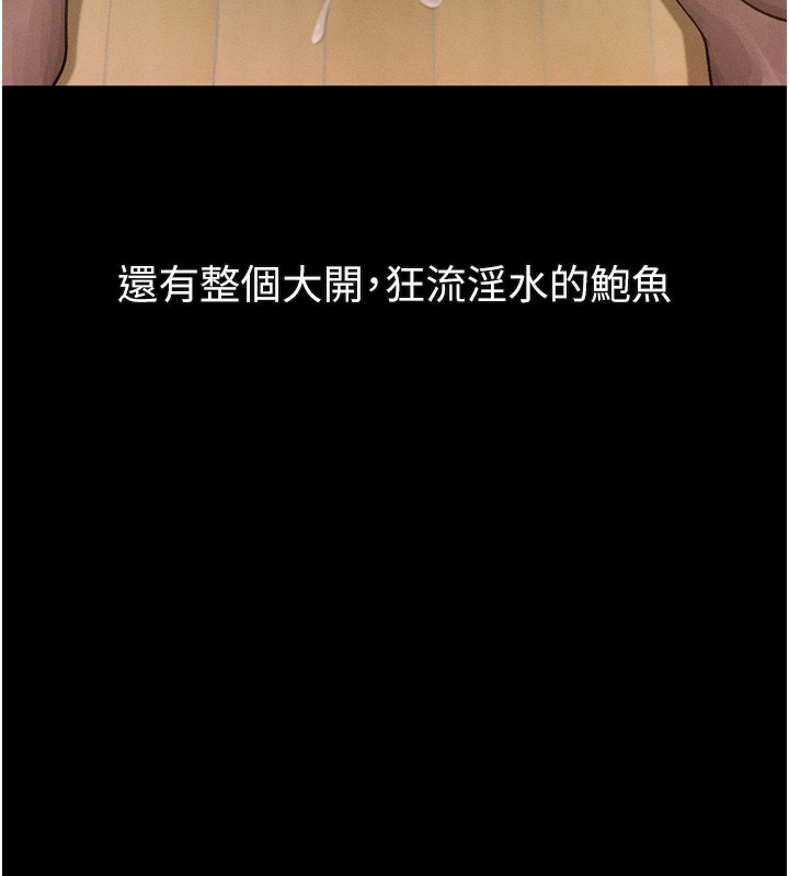 《堕落物语2》漫画 第31話-意淫對象的銷魂服務