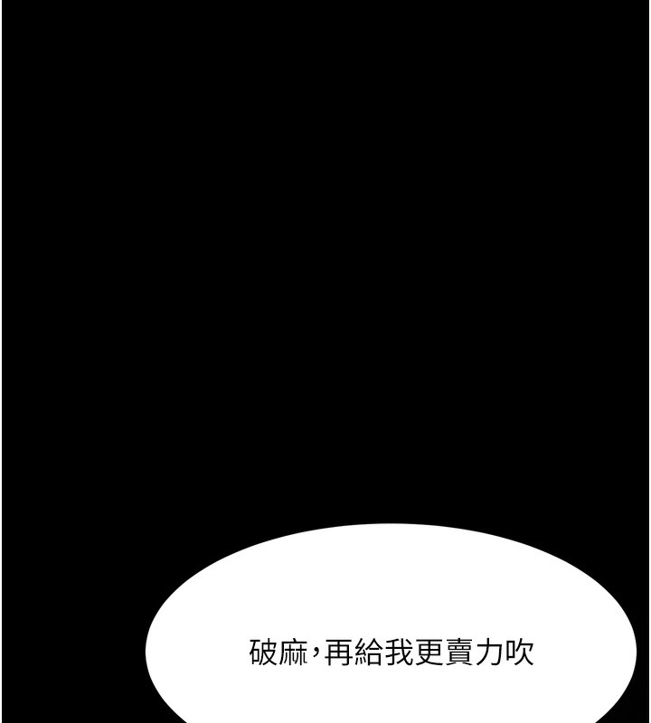 《堕落物语2》漫画 第31話-意淫對象的銷魂服務