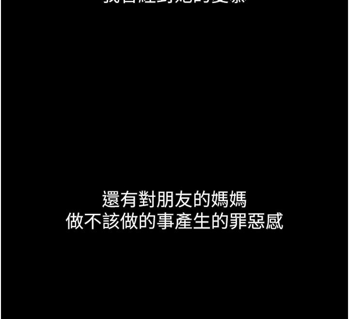 《堕落物语2》漫画 第31話-意淫對象的銷魂服務