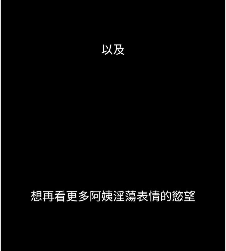 《堕落物语2》漫画 第31話-意淫對象的銷魂服務