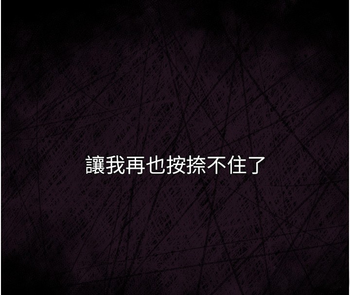 《堕落物语2》漫画 第31話-意淫對象的銷魂服務