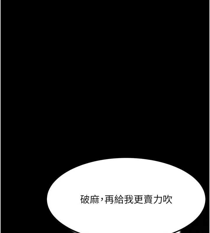 《堕落物语2》漫画 第32話-好霸道的深喉嚨♥