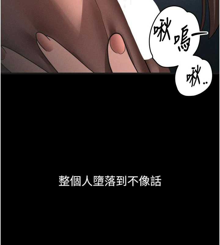 《堕落物语2》漫画 第32話-好霸道的深喉嚨♥