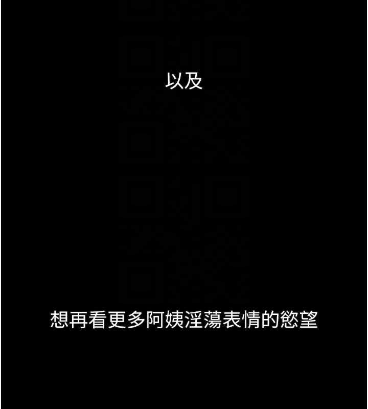 《堕落物语2》漫画 第32話-好霸道的深喉嚨♥