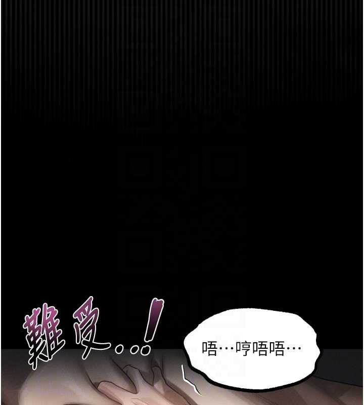 《堕落物语2》漫画 第32話-好霸道的深喉嚨♥