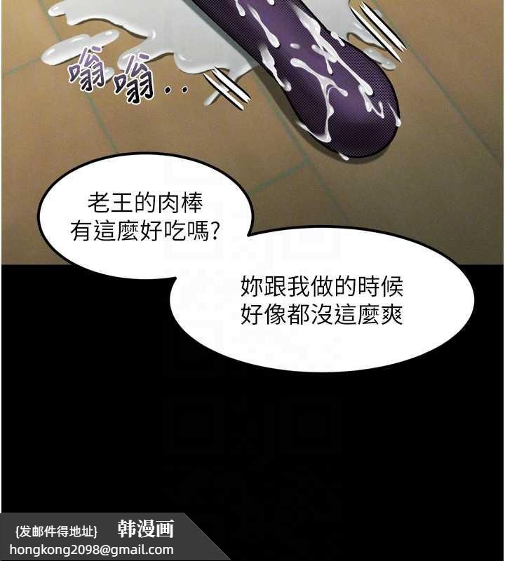 《堕落物语2》漫画 第32話-好霸道的深喉嚨♥