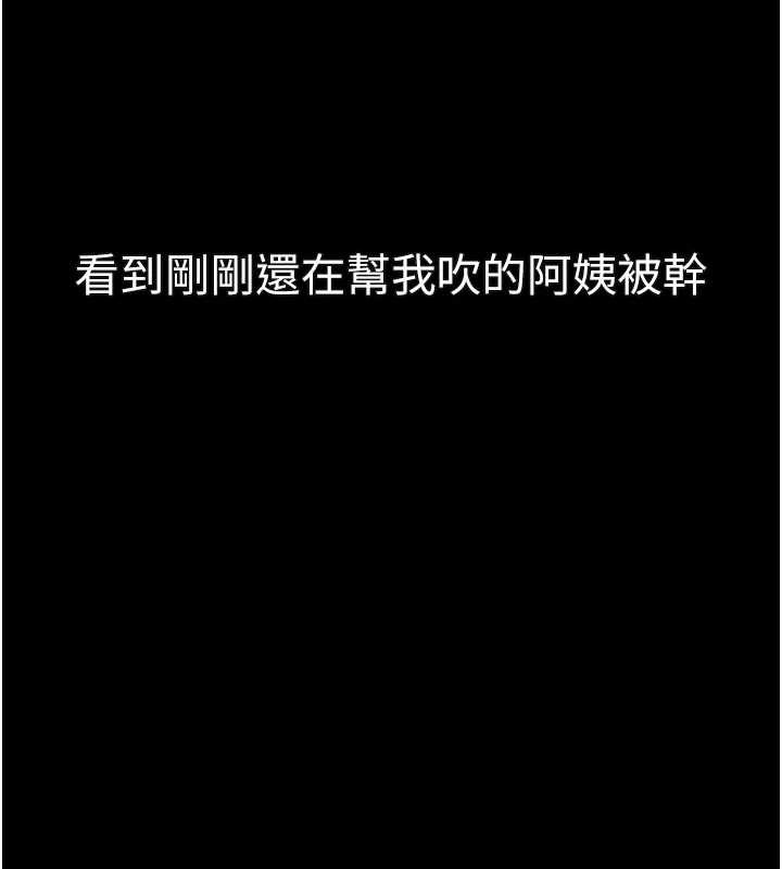 《堕落物语2》漫画 第32話-好霸道的深喉嚨♥