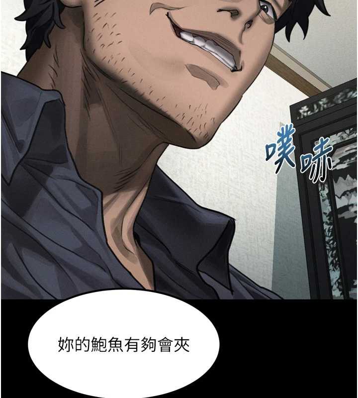 《堕落物语2》漫画 第32話-好霸道的深喉嚨♥