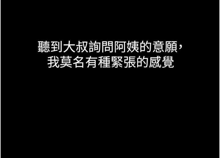 《堕落物语2》漫画 第32話-好霸道的深喉嚨♥