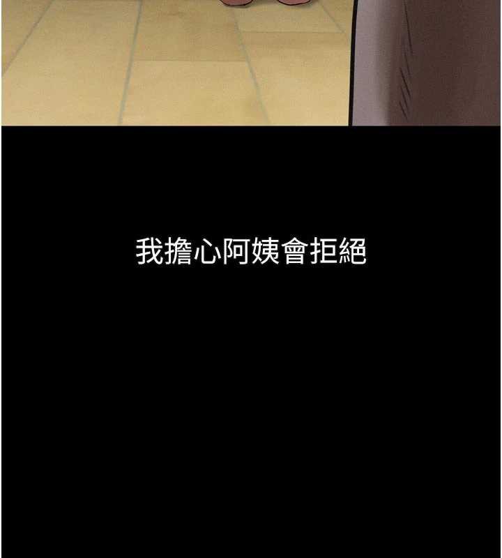 《堕落物语2》漫画 第32話-好霸道的深喉嚨♥