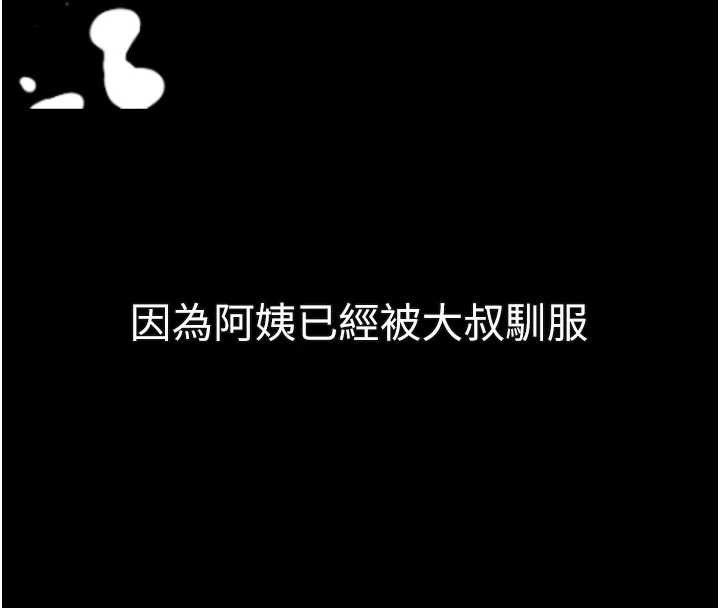 《堕落物语2》漫画 第32話-好霸道的深喉嚨♥