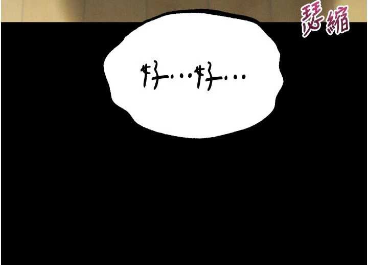 《堕落物语2》漫画 第32話-好霸道的深喉嚨♥