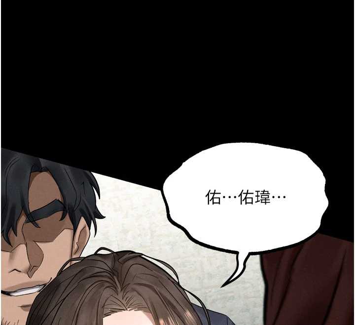 《堕落物语2》漫画 第32話-好霸道的深喉嚨♥