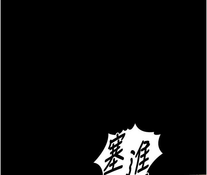 《堕落物语2》漫画 第32話-好霸道的深喉嚨♥