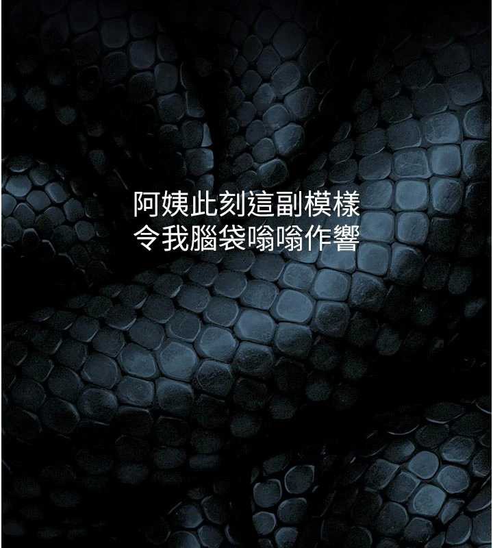 《堕落物语2》漫画 第32話-好霸道的深喉嚨♥