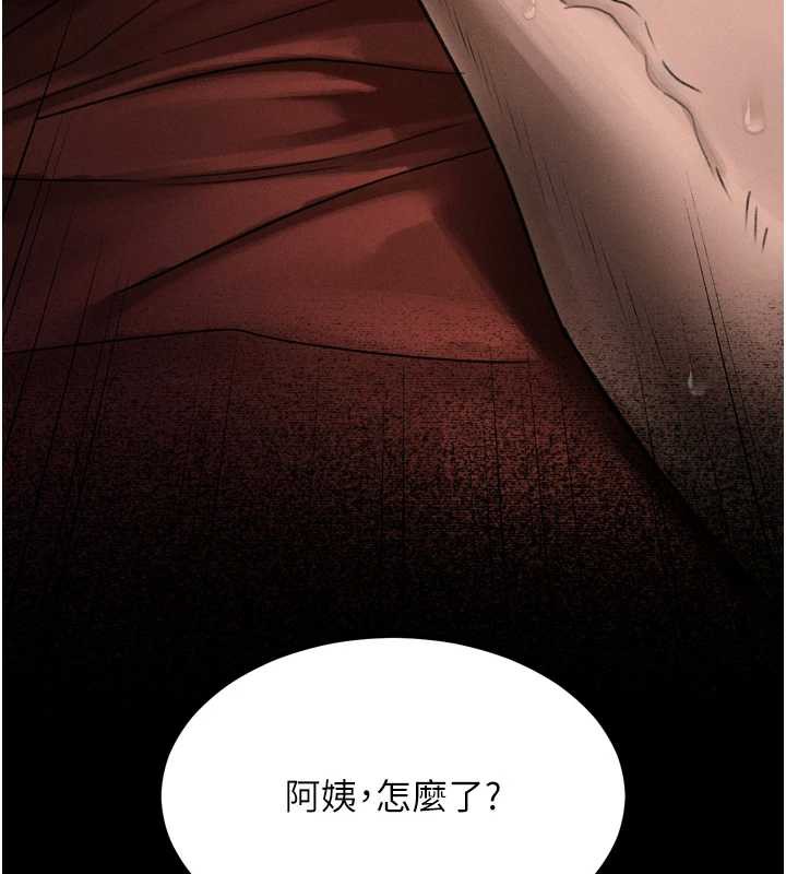 《堕落物语2》漫画 第32話-好霸道的深喉嚨♥