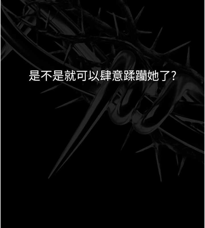 《堕落物语2》漫画 第32話-好霸道的深喉嚨♥