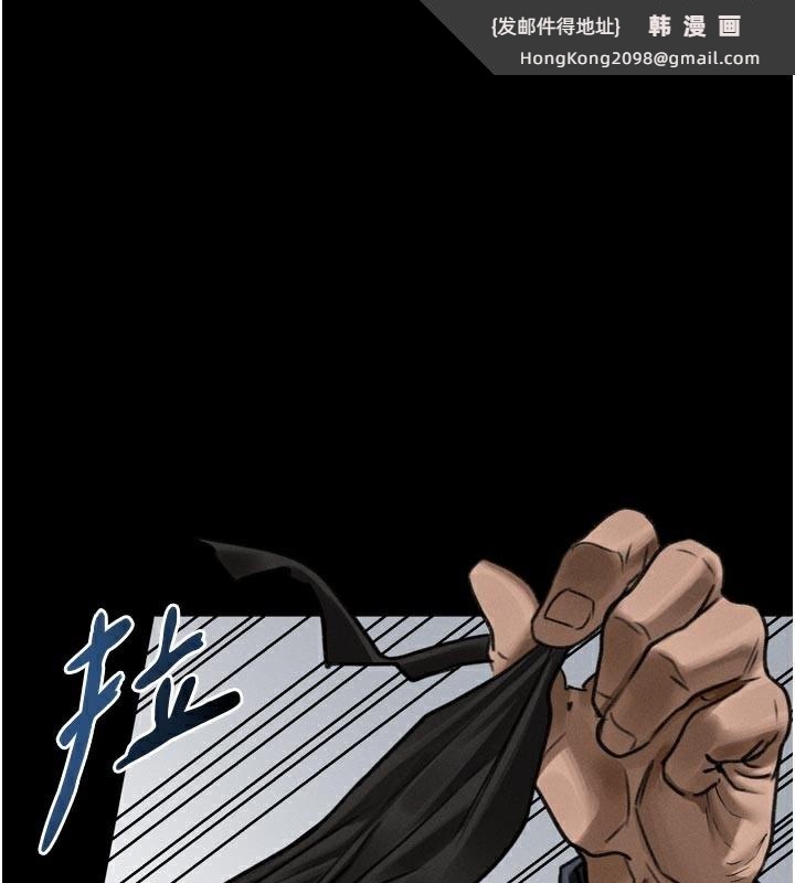 《堕落物语2》漫画 第33話-跨越道德的界線