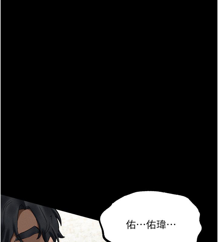 《堕落物语2》漫画 第33話-跨越道德的界線