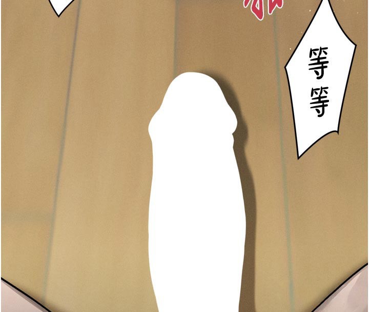 《堕落物语2》漫画 第33話-跨越道德的界線