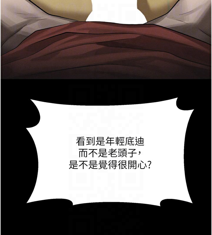 《堕落物语2》漫画 第33話-跨越道德的界線