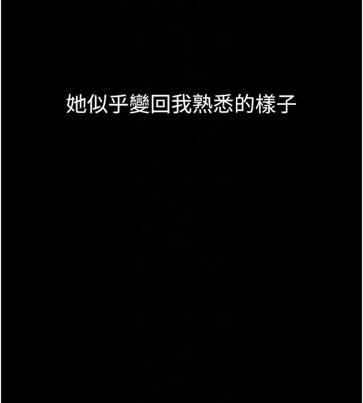 《堕落物语2》漫画 第33話-跨越道德的界線