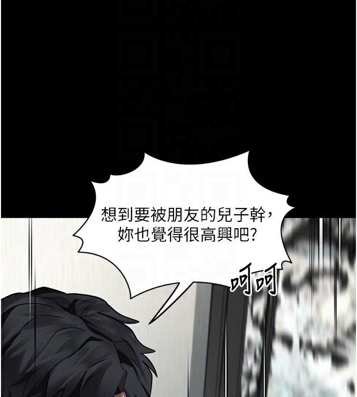 《堕落物语2》漫画 第33話-跨越道德的界線