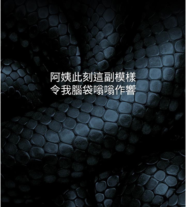 《堕落物语2》漫画 第33話-跨越道德的界線