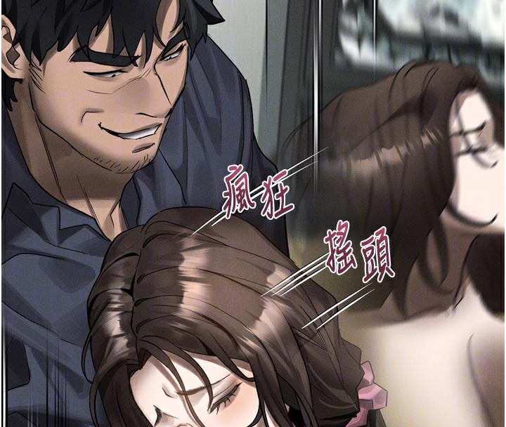 《堕落物语2》漫画 第33話-跨越道德的界線